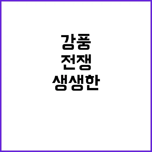 강풍 우산 전쟁! …