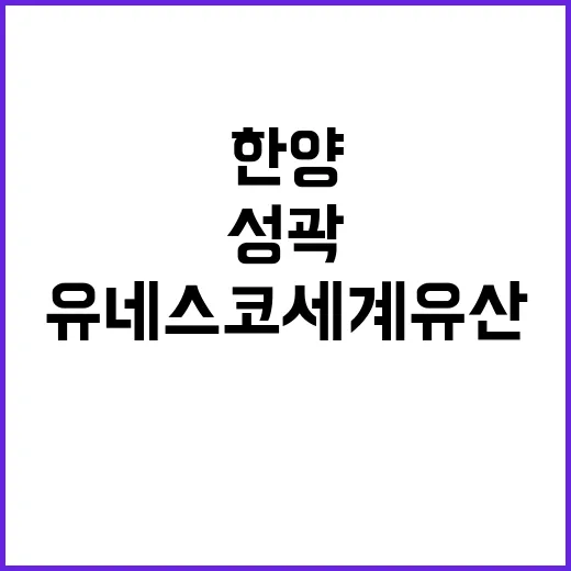 유네스코 세계유산 …