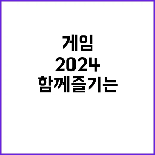 긱스 2024 가족…