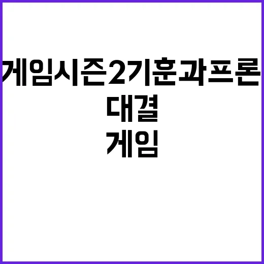 오징어 게임 시즌2…