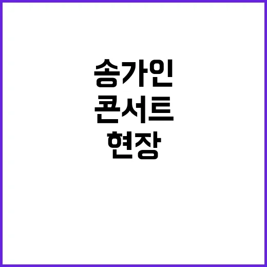 송가인 등장 심수봉…