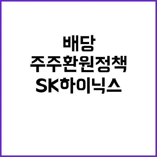 SK하이닉스 신규 …