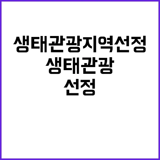 장항습지의 매력 생…