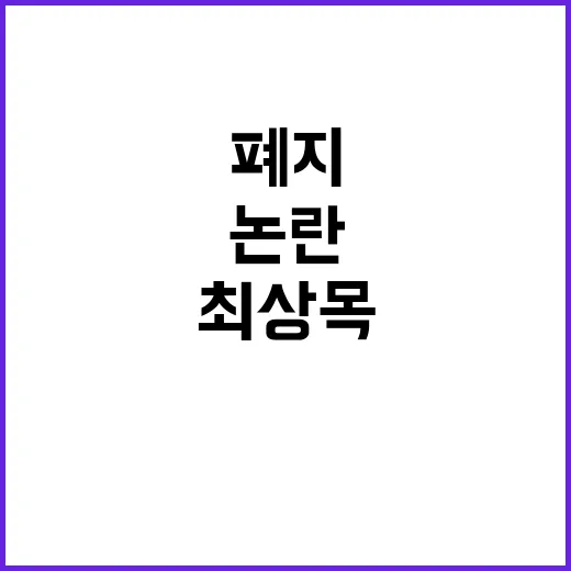 최상목의 요청 자동…