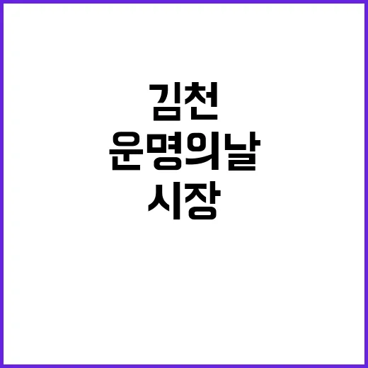 김천시장 당선무효 …