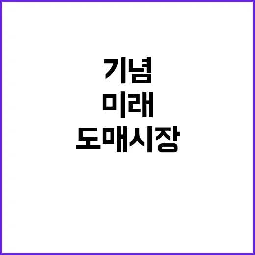 1주년 기념 온라인…