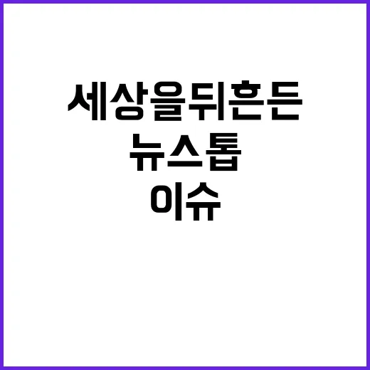 11월 이슈 세상을…