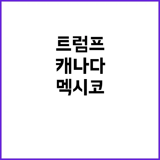 바이든 요청 트럼프…