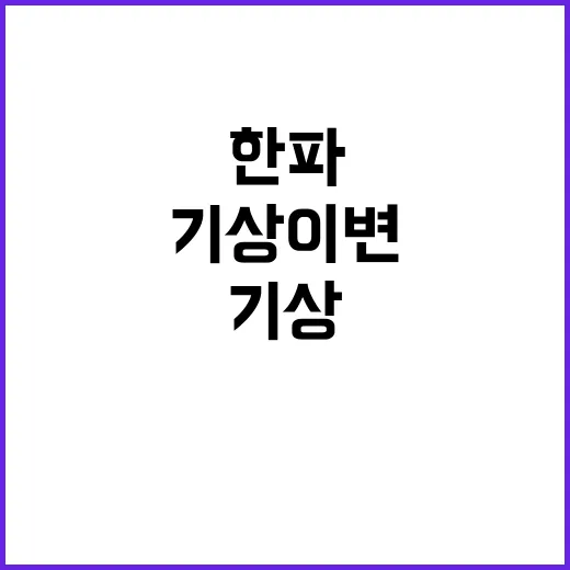 강원 한파 횡성 1…