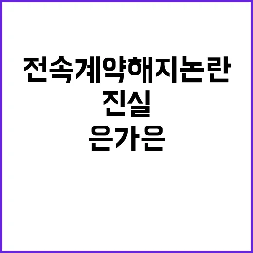 은가은 전속계약 해…