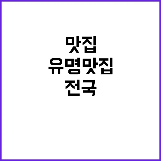 식중독 대란 전국 …