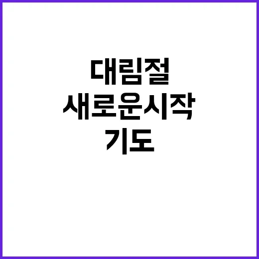 대림절 평화와 기도의 새로운 시작!