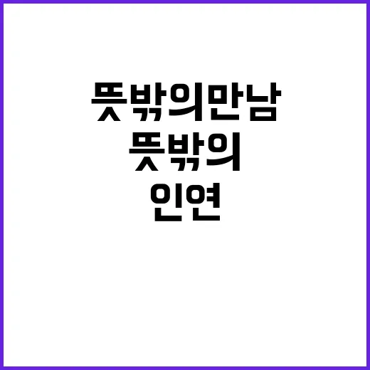 심장 인연 숨겨진 …