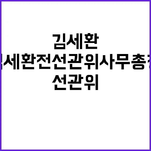 아빠찬스 논란 김세…