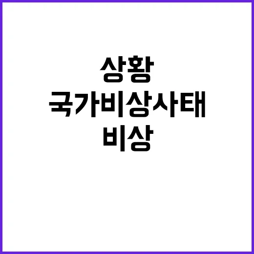 서초동 소식 긴급 …