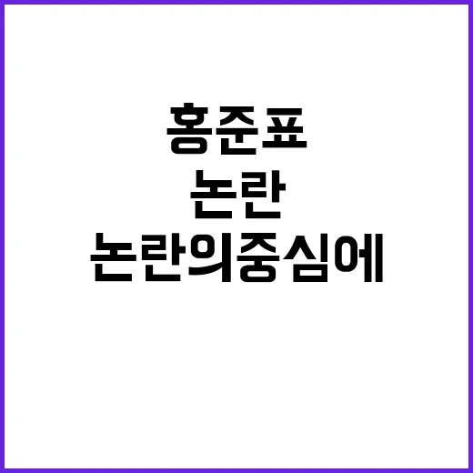 계엄 논란의 중심에…