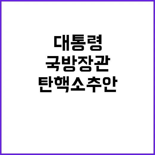 탄핵소추안 보고 대…