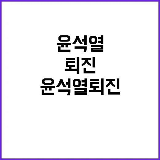 헌법 파괴 쿠데타 …