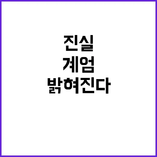 간첩 비상계엄 전남…