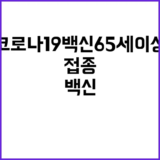 코로나19 백신 6…