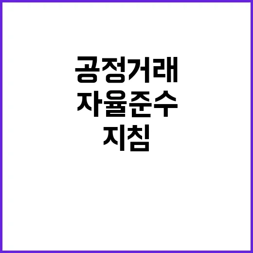 친환경 기술과 공정…