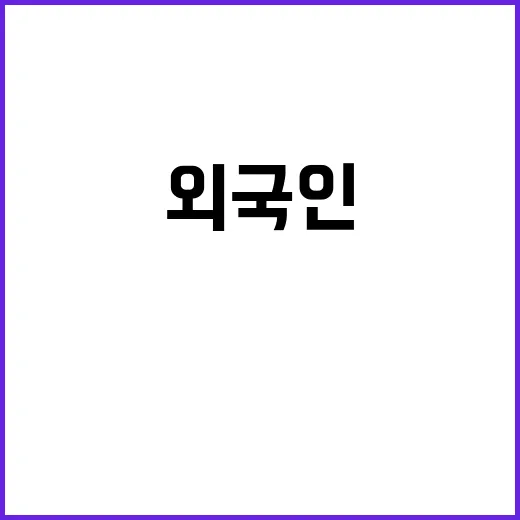 계엄령 외국인 한밤…