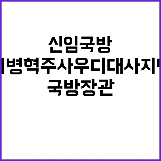 신임 국방장관 최병…