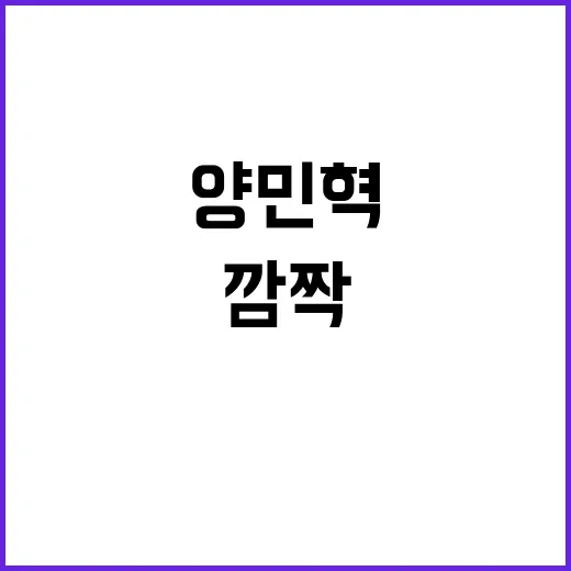 김병지와 양민혁의 깜짝 춘천 방문! 팬심 자극!