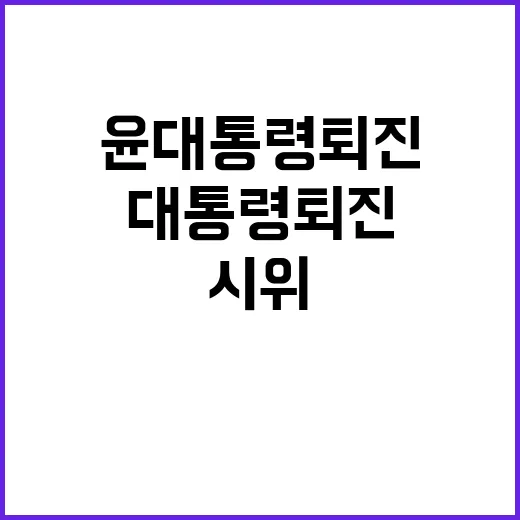 서울대생 윤 대통령…