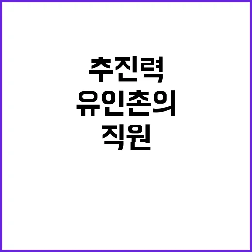 유인촌의 확고한 업…