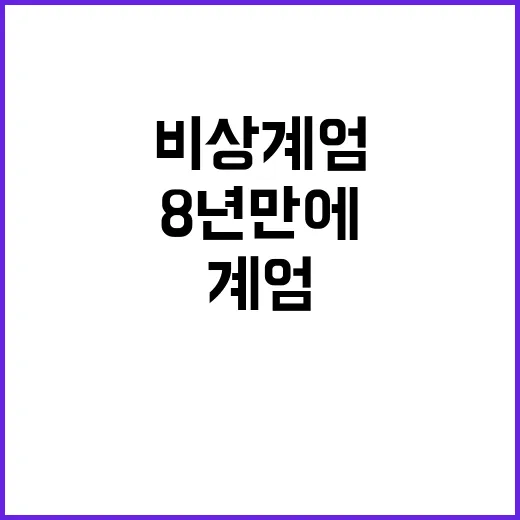 비상계엄 조사 박근…