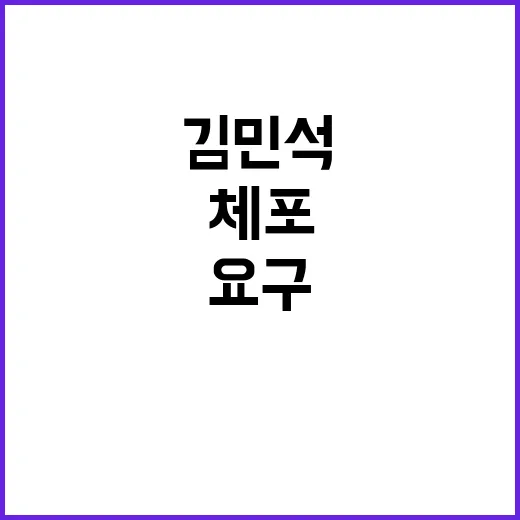 김민석 전 군 반란…