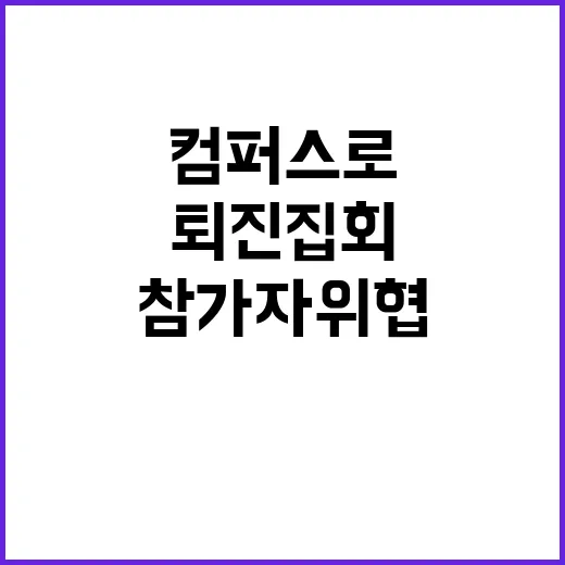 중년 남성 퇴진 집…