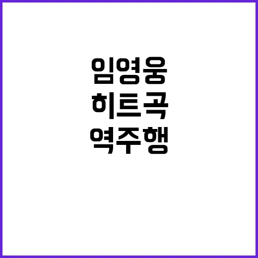 노사연 히트곡 역주…