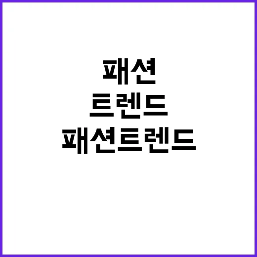 마피아 새로운 패션…