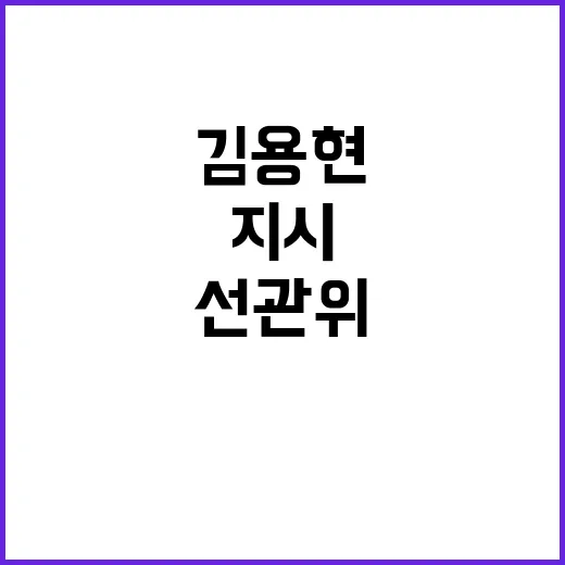 김용현 지시 선관위로 가는 정보사 병력 배치!