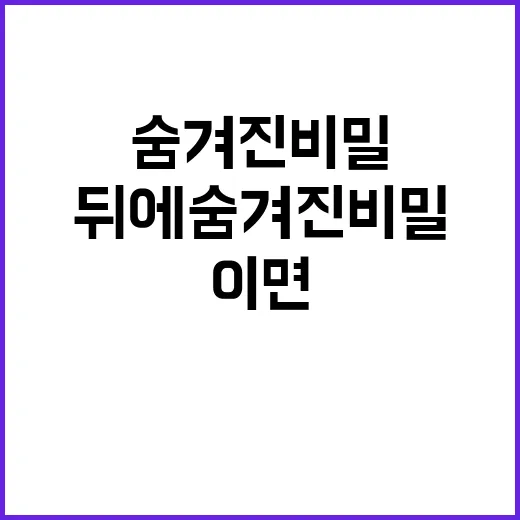 연예인 이면 뒤에 숨겨진 비밀 공개!