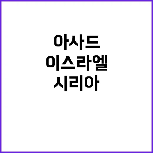 이스라엘 공습 시리…