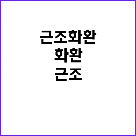 국가기록원 근조화환…