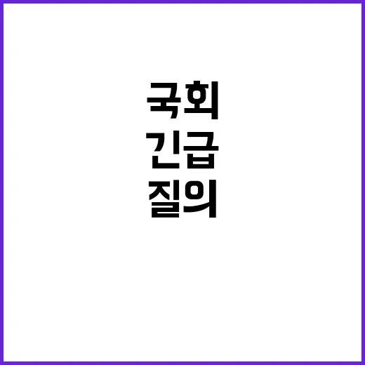 한덕수 총리 오후 국회 긴급 질의 참석!