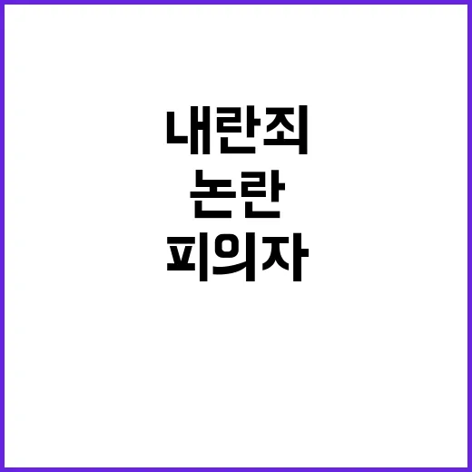 내란죄 피의자 윤석…