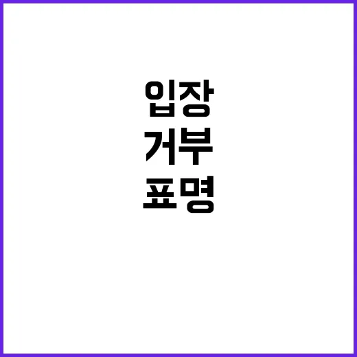 민주당 협상 불가능…