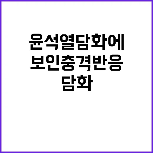 권성동 경선 직전 …