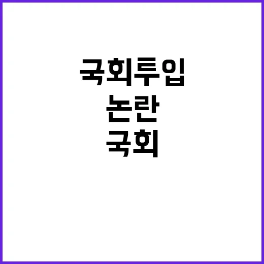 대통령 경호부대 국…