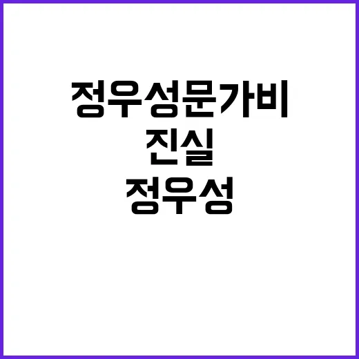 정우성 문가비 로맨…