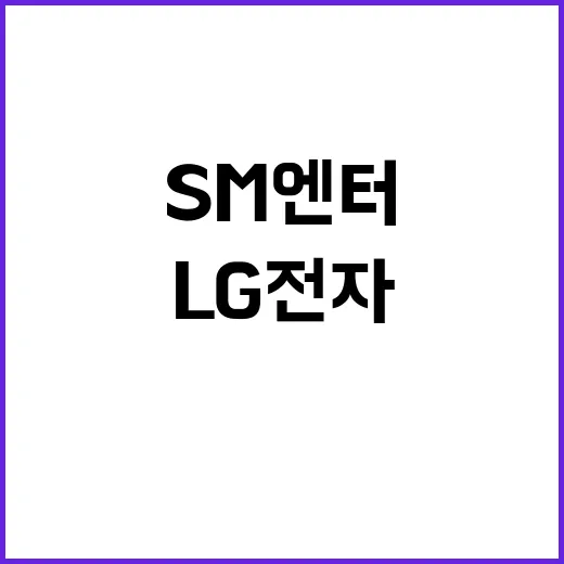 스마트코티지 LG전…