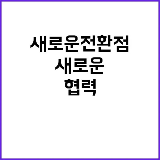 정상화 여야정 협력…