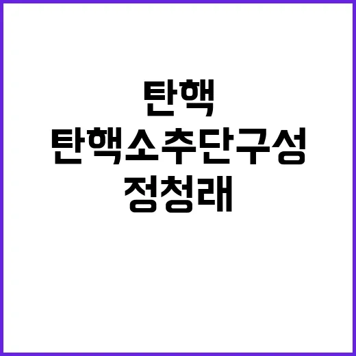 야권 탄핵소추단 구…