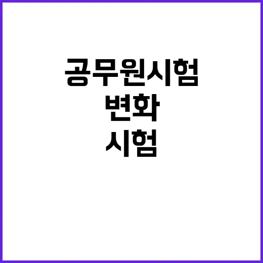 PSAT 공무원 시…