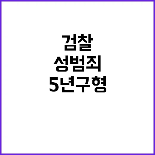 조주빈 자비 요청 …